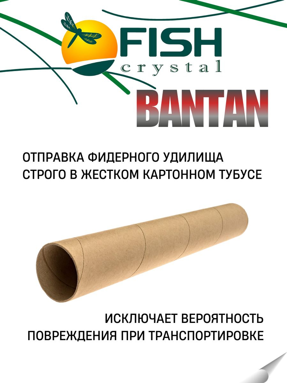 Удилище фидерное "BANTAN", тест до 80 г, 3.6 м, 3+3, (1/2 oz,3/4oz- стекл., 1oz - карбон)