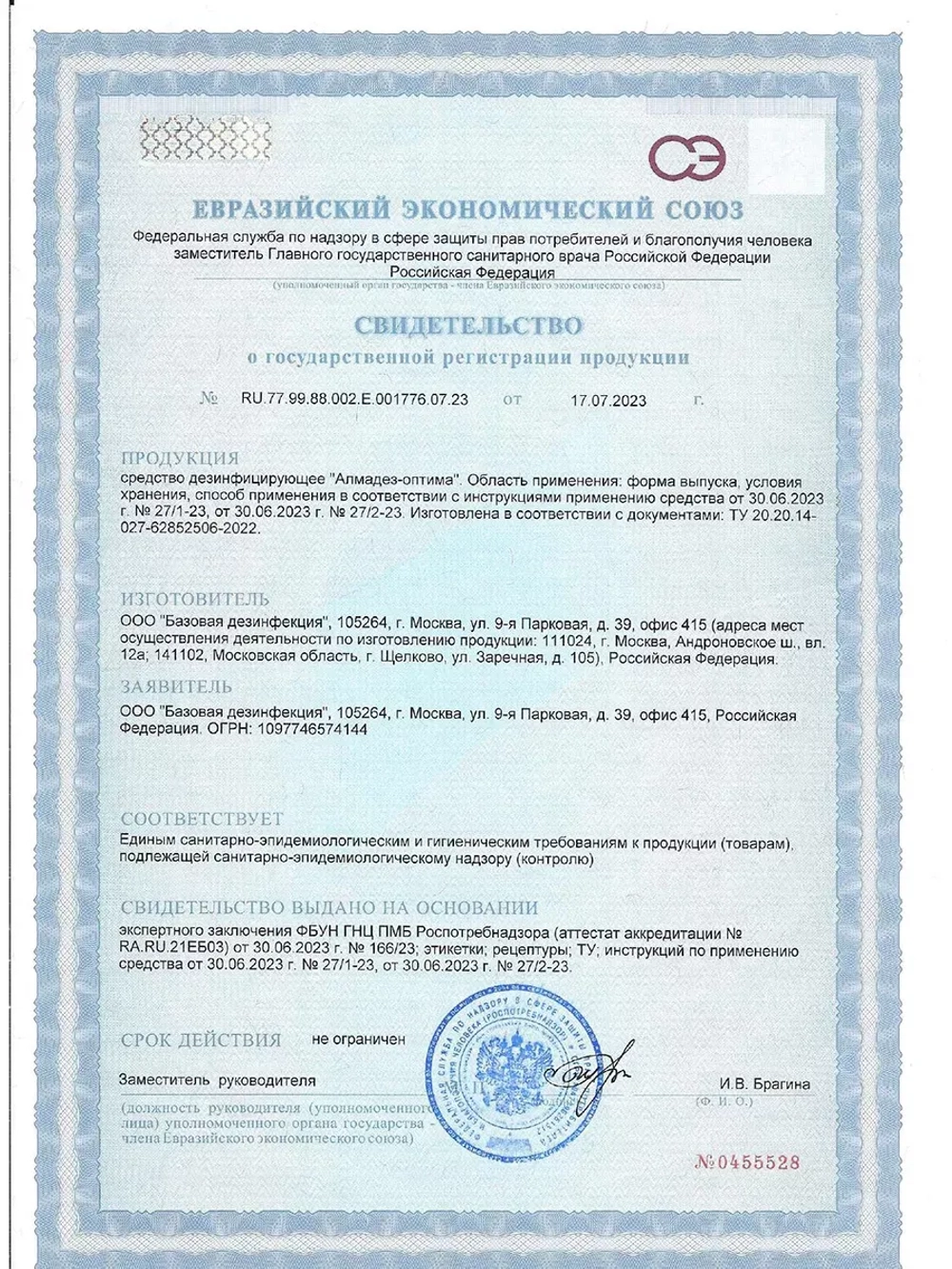 Антисептик кожный компактный в сумку дорогу спрей