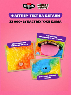 Фуглер мягкая игрушка. FUGGLER Baby Fugg. 15703