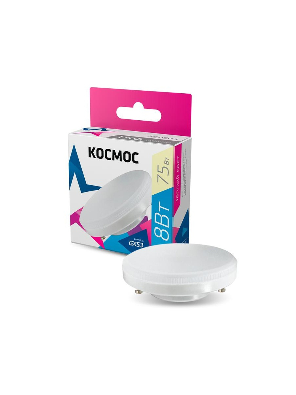 Лампа светодиодная 8Вт 220В GX53 3000К КОСМОС Lksm_LED8wGX5330C