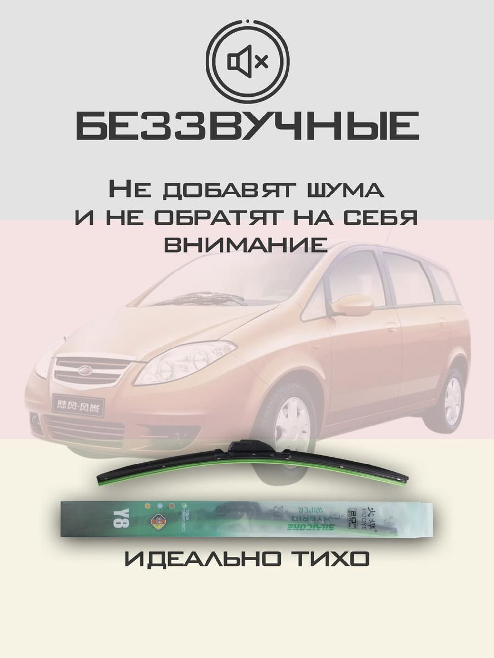 Щетки стеклоочистителя HUOYE Y8 600/550 мм на Lancia Flavia | Hook/J-Hook