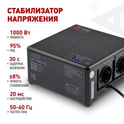 Стабилизатор напряжения ЭРА CНК-1000-УЦ компактный универсальный, 140-260В/220В, 1000ВА | Электротовары
