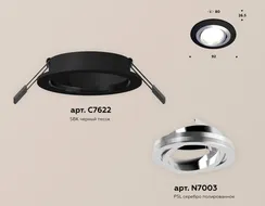 Точечный светильник Techno Spot XC7622082 Ambrella