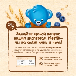 Каша Nestle Шагайка яблоко-банан-груша 190г
