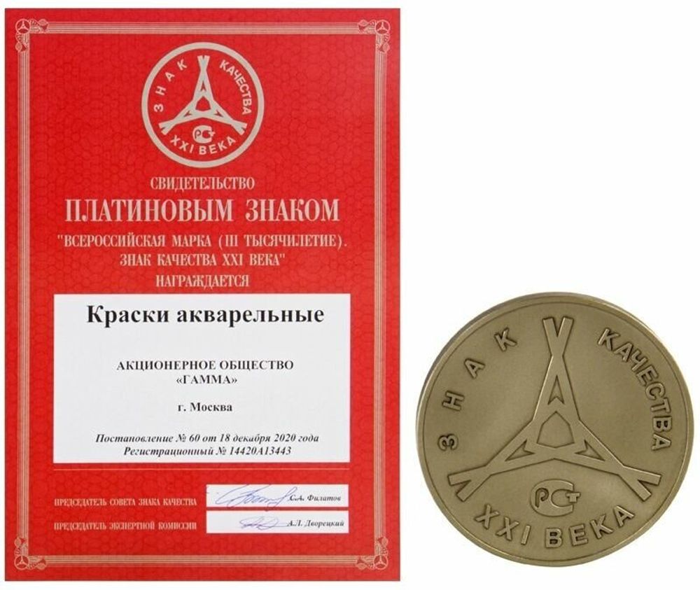Краски акварельные ГАММА "Мультики", 14 цветов, медовые, без кисти, картонная коробка, 211050