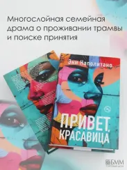 Привет