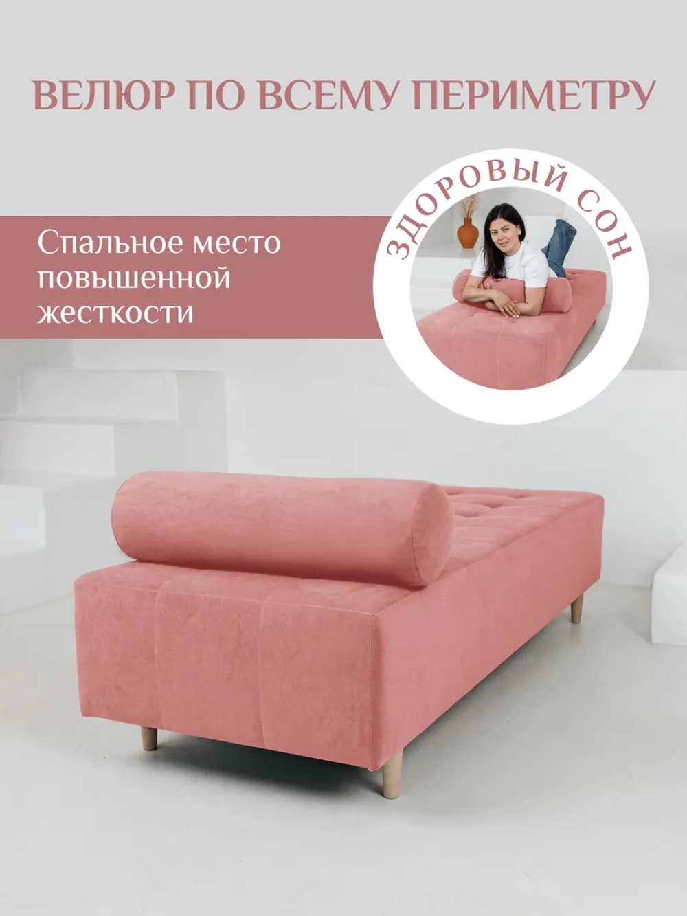 Кушетка 200