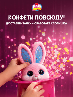 Интерактивная игрушка Pets Alive