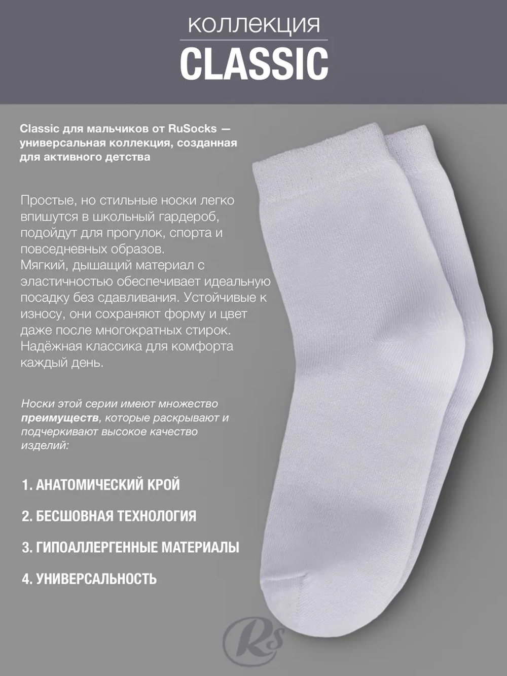 Носки детские хлопковые однотонные