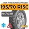 Ikon Tyres Autograph Ice C4 195/70 R15C 104/102R шип.