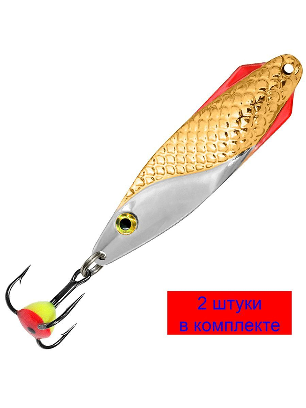 Блесна зимняя ФИНТ 7,5g, цвет 04, 2 шт