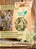 Таволга (лабазник) соцветия для здоровья, магии и творчества