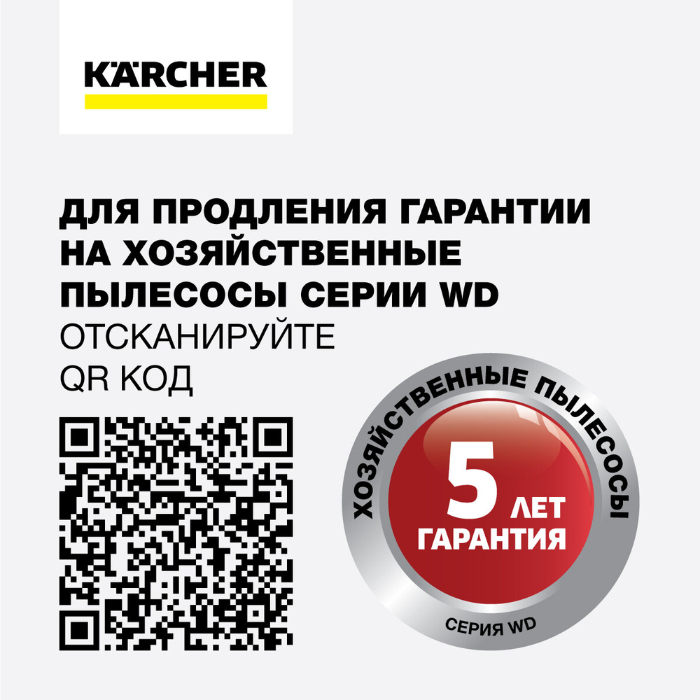 Хозяйственный пылесос KARCHER WD 6 P S V-30/6/22/T (YSY) 1300 Вт,30 л (1.628-360.0)