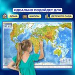 Карта мира физическая 120х78 см, 1:25М, с ламинацией, интерактивная, в тубусе, BRAUBERG, 112380