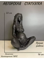 Статуэтка - Скульптура Мать Природа для интерьера и декора