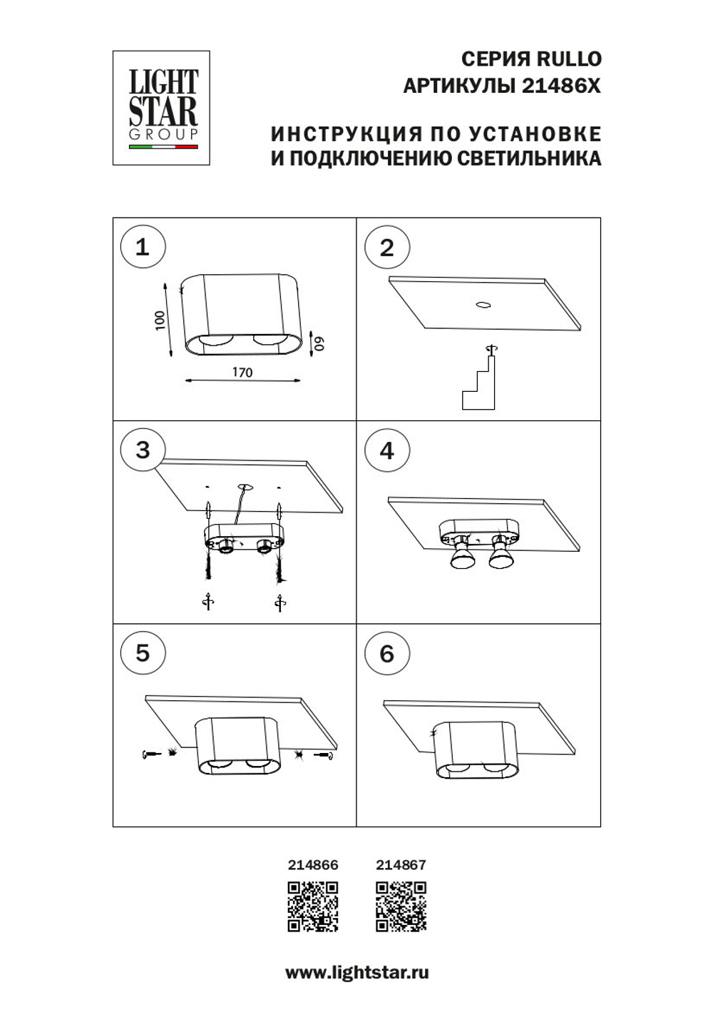 Накладной светильник Rullo Lightstar 214866