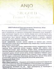 Пенка для умывания с биозолотом ANJО Professional, 100 мл.