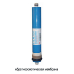 Обратный осмос  IT-RO-A-Light (Осмос), (ИТА), арт. F70102