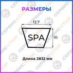R-SPA2832-RT-1