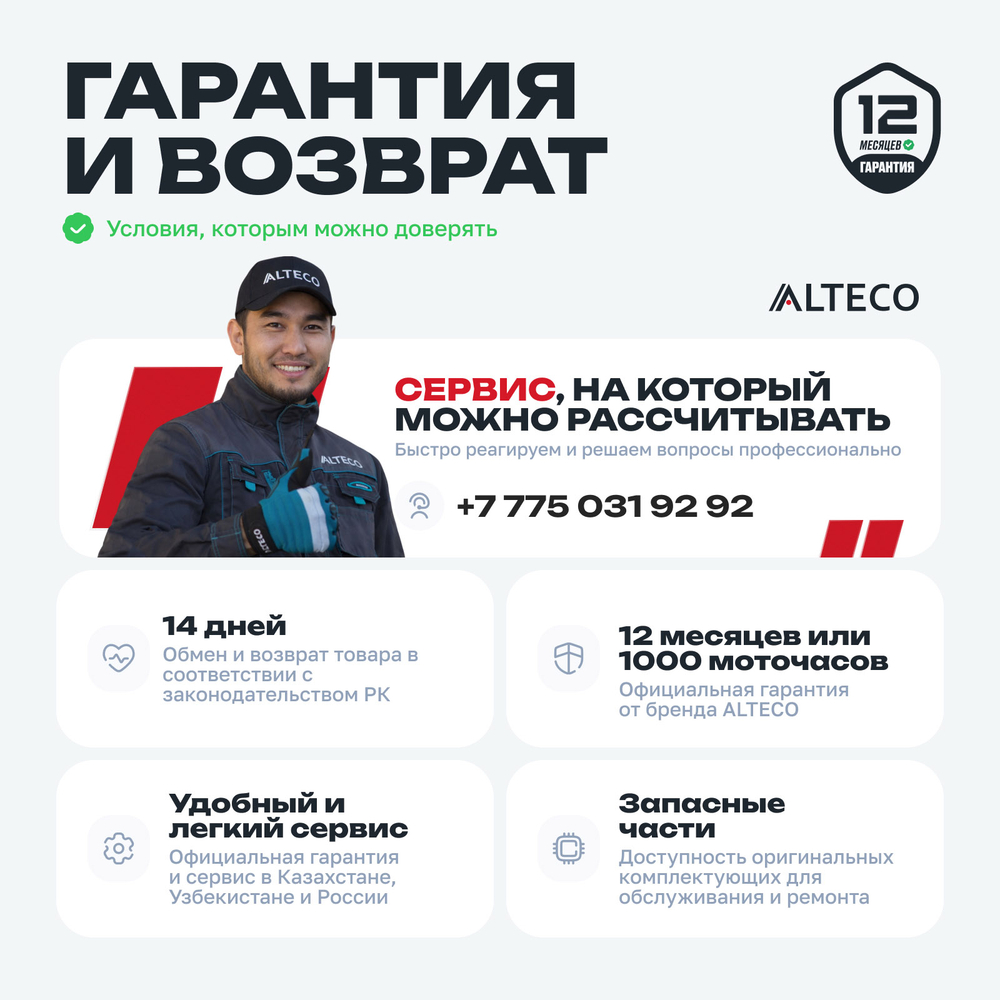 Инверторный генератор ALTECO AEG 7000i MSE