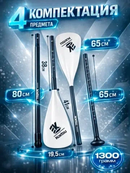 Весла