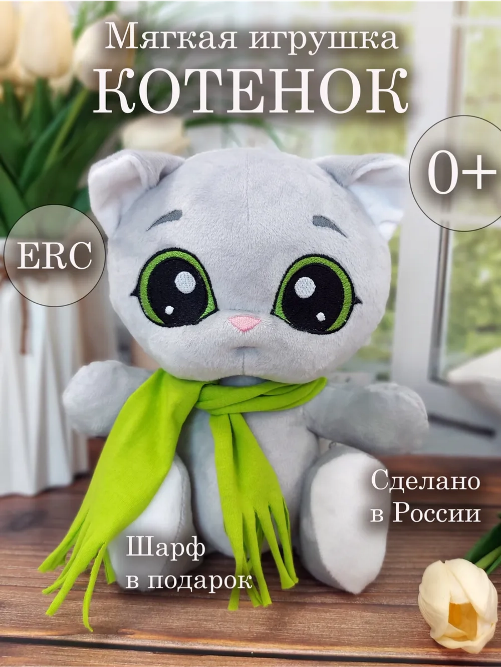 Мягкая игрушка Кот