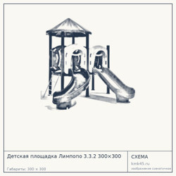 Схема с габаритами: Детская площадка Лимпопо 3.3.2 300×300