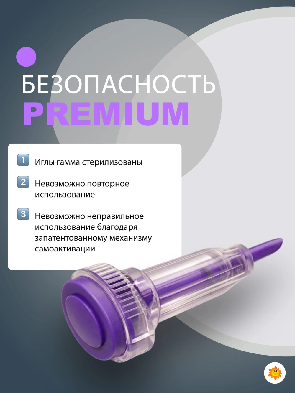 Ланцет Prolance Max Flow (фиолетовый) Лезвие 1,6 мм, 1 упаковка