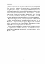 Дуэль на Крыше мира