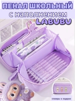 Пенал с наполнением Лабубу
