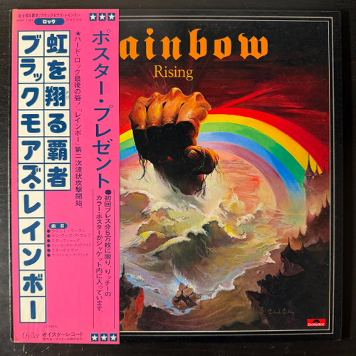 Blackmore's Rainbow - Rainbow Rising (Япония 1976г.)