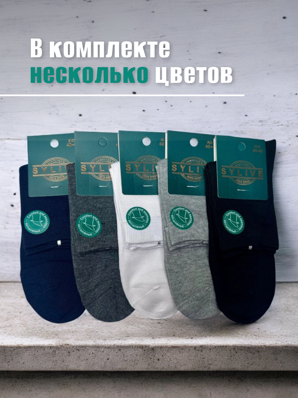Носки мужские классические из хлопка - 5 пар