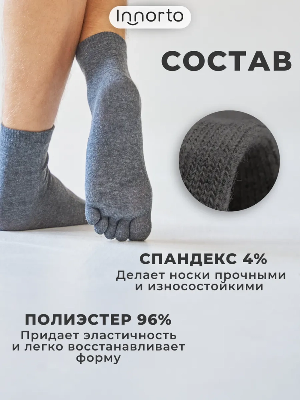 Носки с пальцами комплект 3 пары