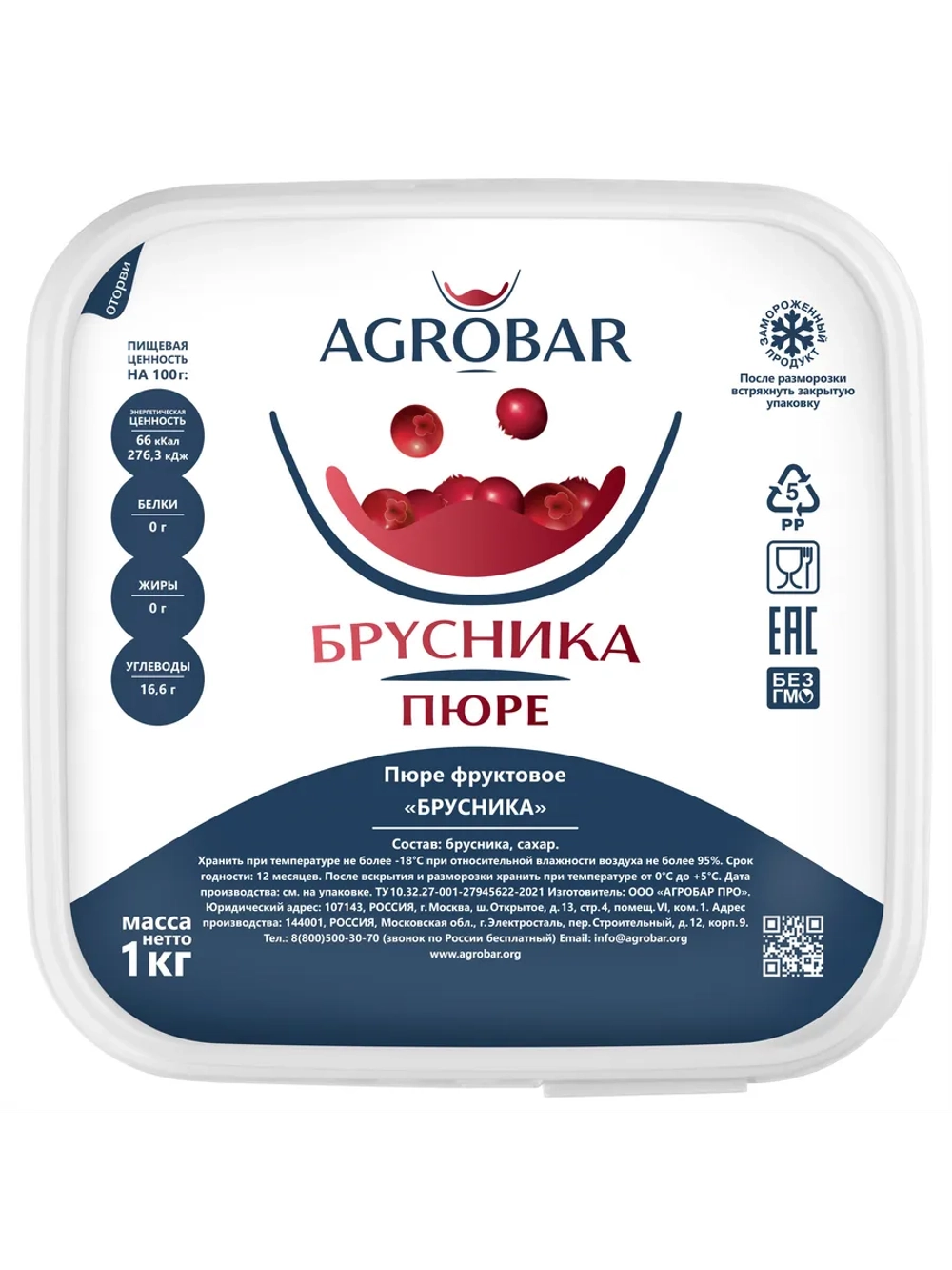 Пюре замороженное Брусника "Agrobar" 1 кг (Россия)
