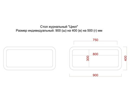 Стол "Цикл" с прямыми сторонами"