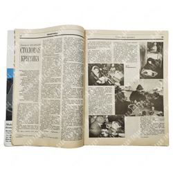 Журнал. Столица. № 1 (111), 1993