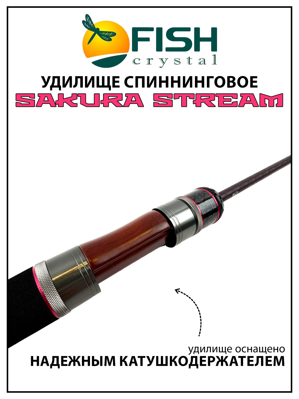 Удилище спиннинговое Sakura Stream, 2 секции, длина 1.83 м, тест 1.2-6 г Carbon Torayca, кольца FUJI (7+1)