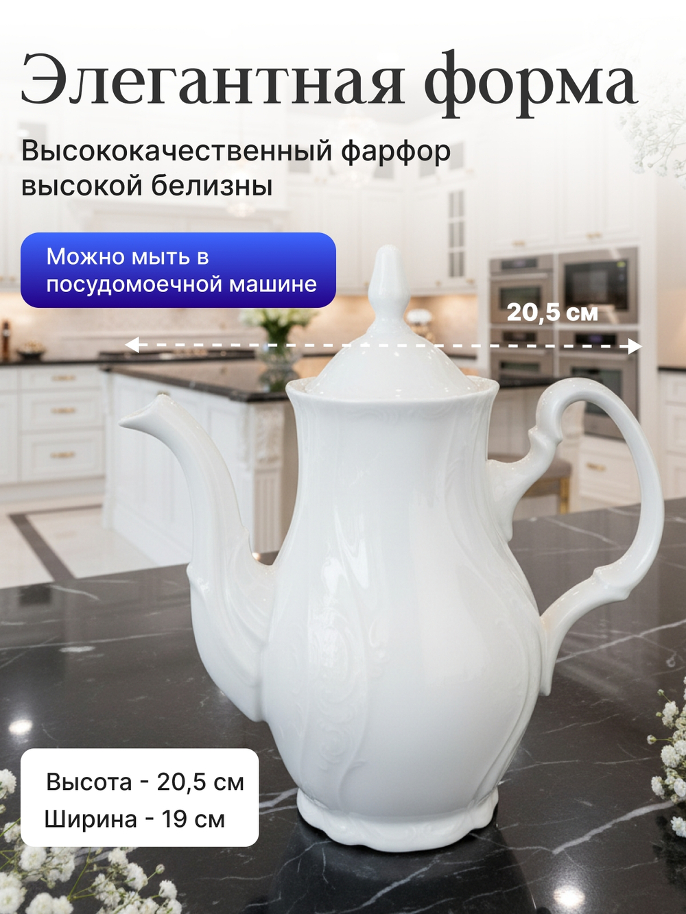 Кофейник "Bernadotte" 700 мл