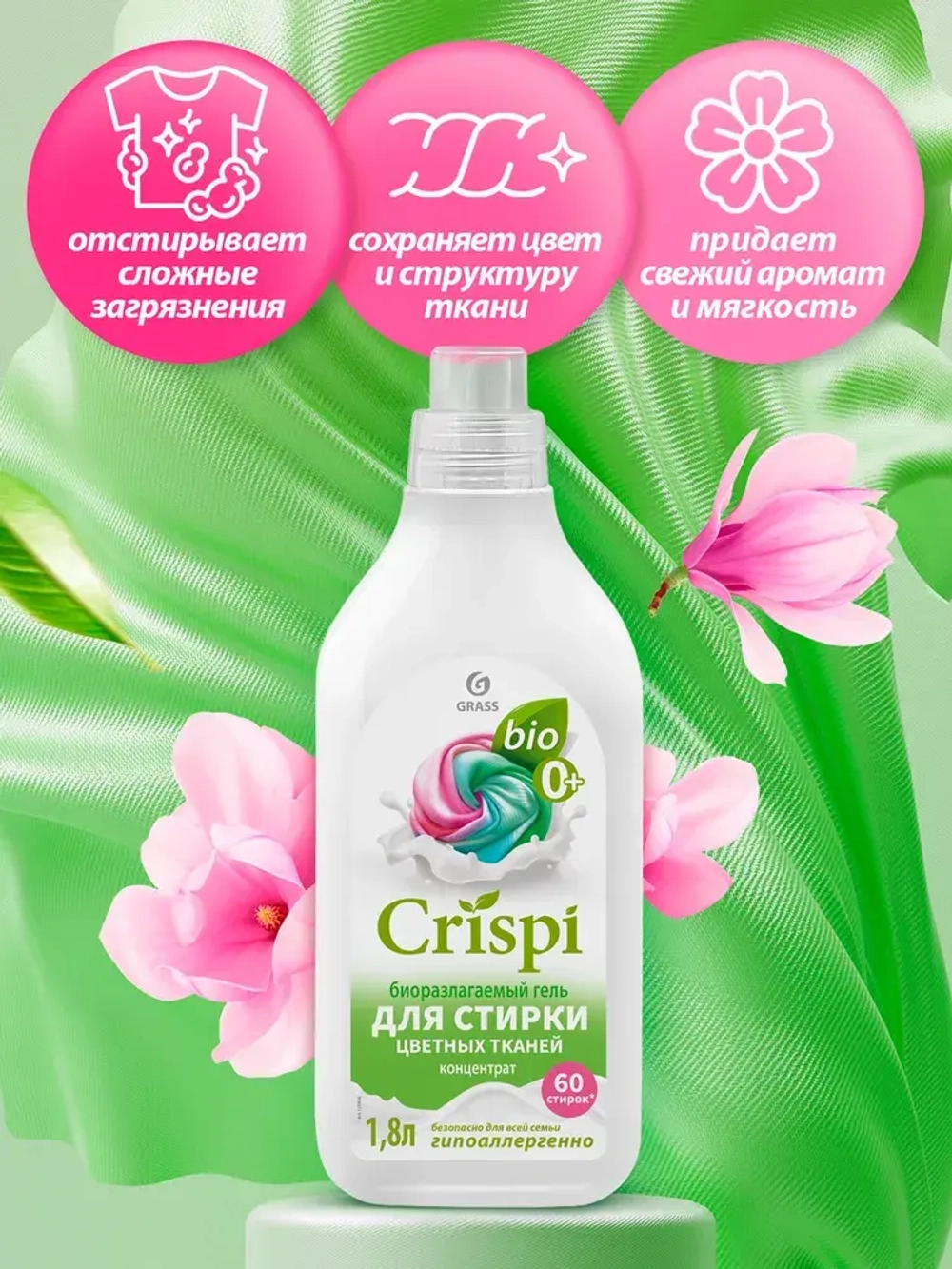 GraSS Гель для стирки цветного белья CRISPI 1,8л