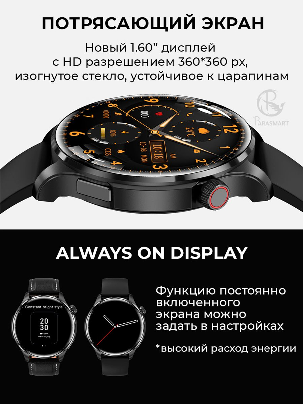 Смарт часы PARASMART Zilex M13 (силиконовый ремешок, черный)