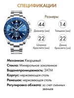 Часы мужские кварцевые ETERNO 988 с металлическим браслетом (серебро, синий)