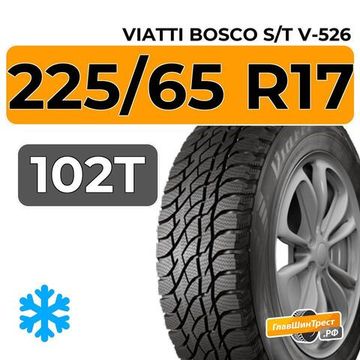 Viatti Bosco S/T V-526 225/65 R17 102T