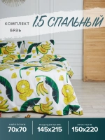 Постельное белье 1.5 спальное бязь Фруктовый рай 100% хлопок, полуторный комплект, наволочки 70х70