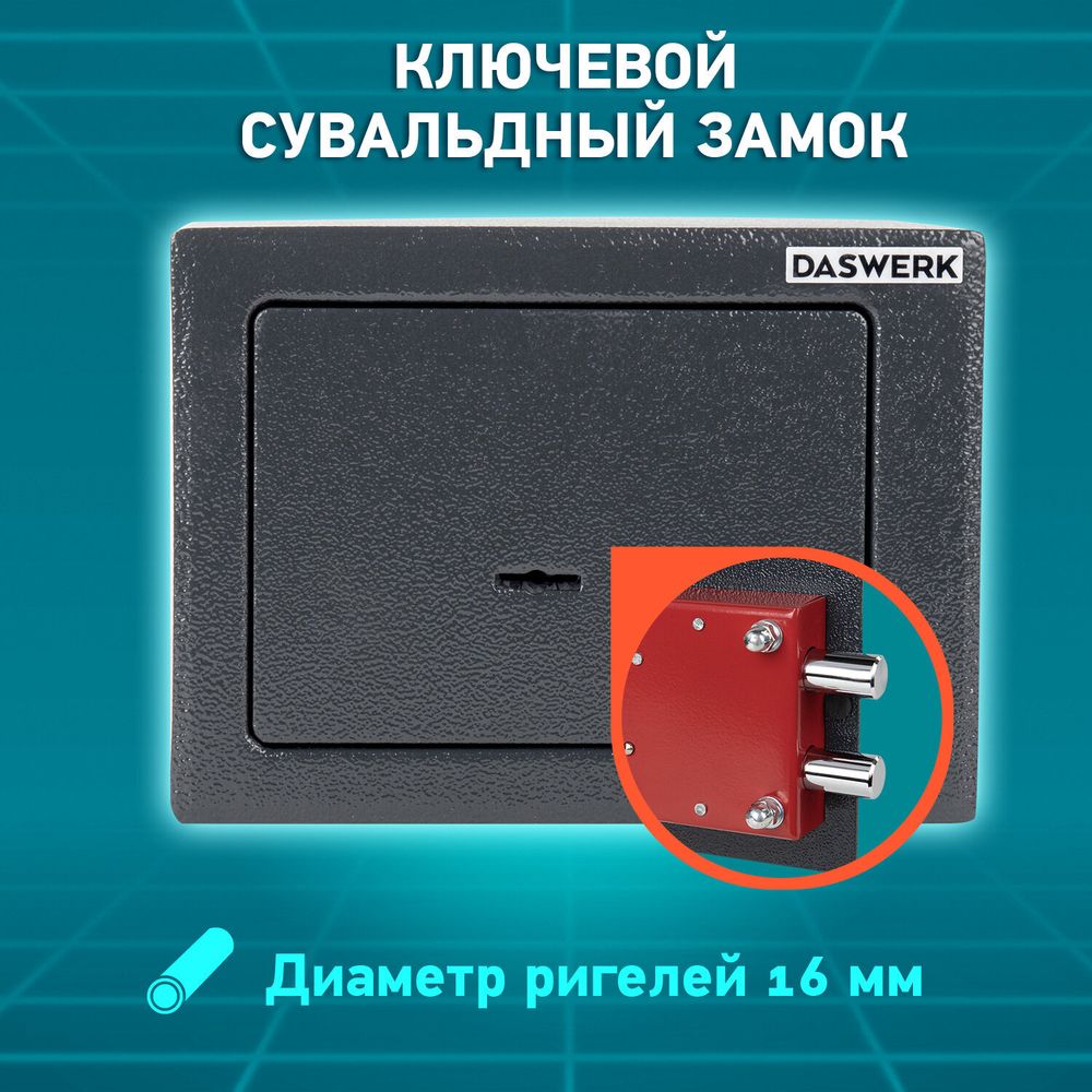 Сейф мебельный DASWERK SC-170KL (170х230х170 мм), ключевой замок, графит, 291337