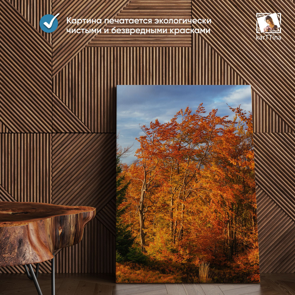 Картина karTTina "ОСЕННЯЯ СВЕЖЕСТЬ", 150 см х 70 см