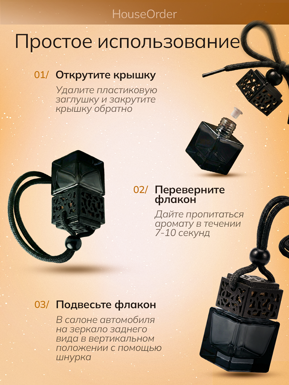 Ароматизатор для автомобиля (автопарфюм) - "Золотая орбита", древесно-цитрусовый, 7 мл