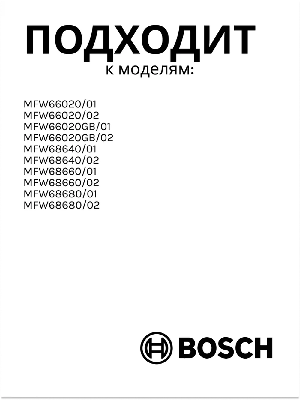 Набор шестерней (Ремкомплект редуктора мясорубки) Bosch SBH686 (00748609, 00748593)