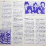 Bay City Rollers / Rock And Roll Love Letter (LP)