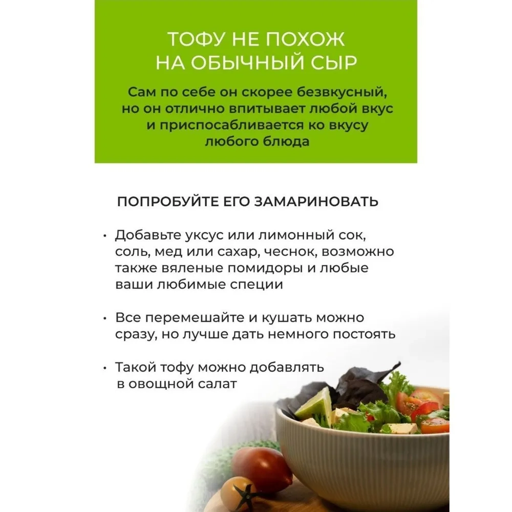 Тофу натуральный классический без добавок