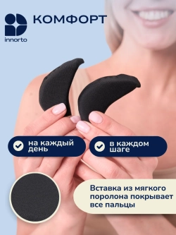 Вкладыши для уменьшения размера обуви